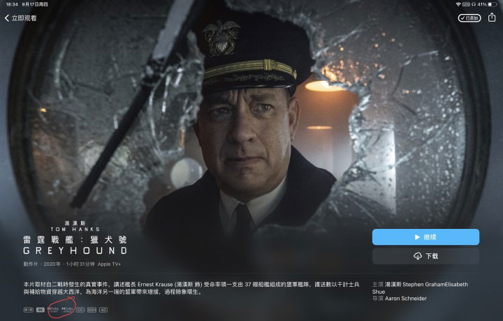 AirPods Pro「空间音频」功能如何开启?体验效果如何? AirPods Pro「空间音频」功能如何开启?体验效果如何?