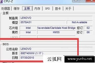 怎么看主板bios版本号？Win7系统查看主板bios版本的方法