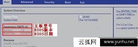 怎么看主板bios版本号？Win7系统查看主板bios版本的方法