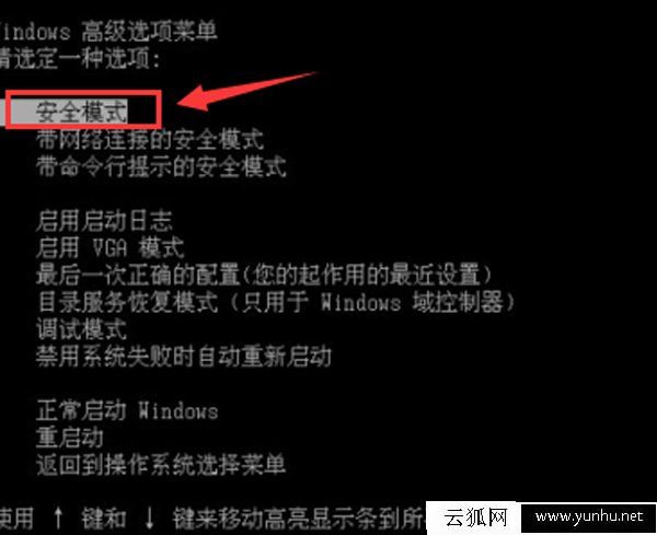 华硕主板怎么进安全模式?华硕主板进入安全模式的方法