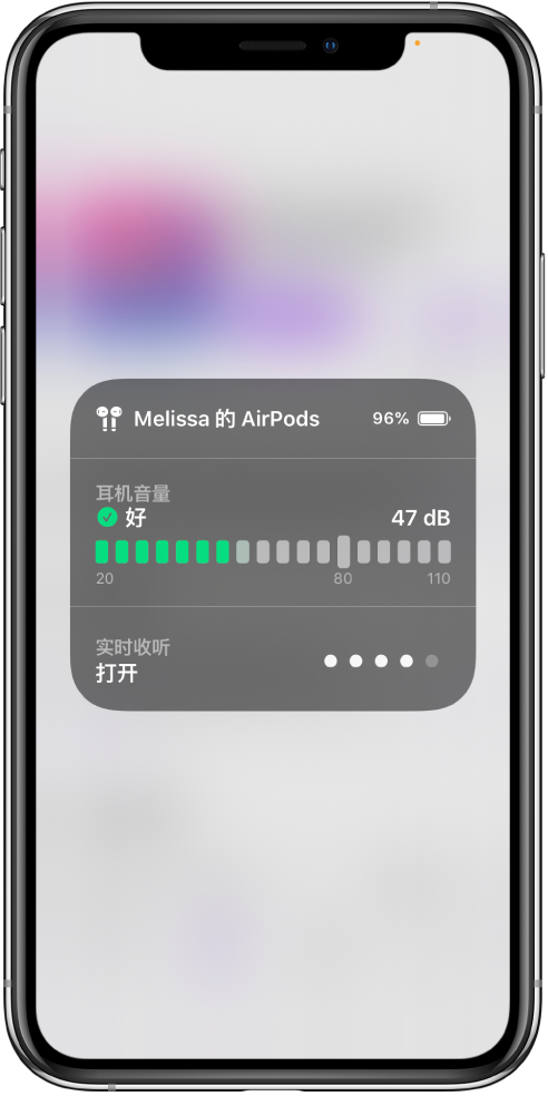 iOS 14 新功能:通过控制中心中检查耳机和环境音量级别 iOS 14 新功能:通过控制中心中检查耳机和环境音量级别