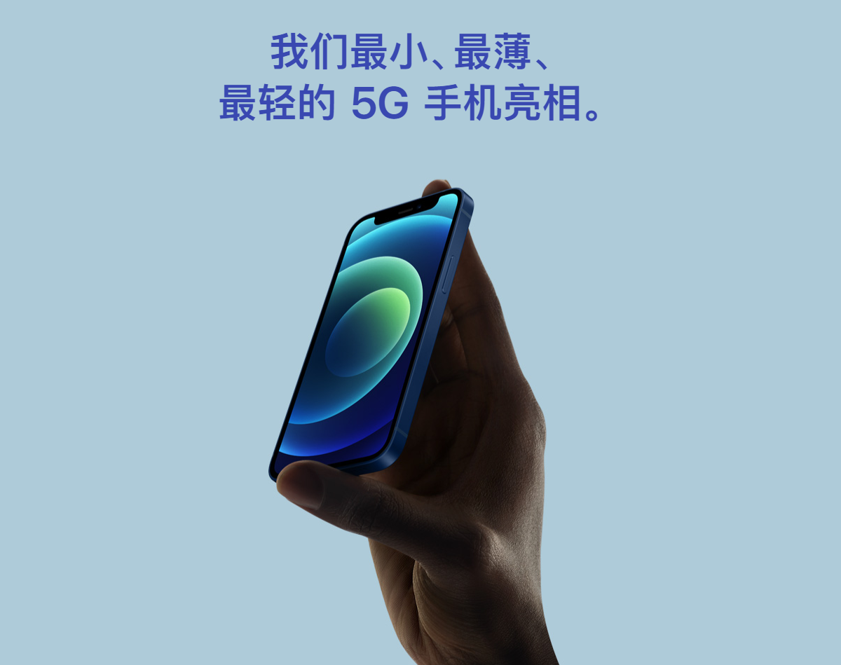 苹果 iPhone 12 mini 续航水平如何? 苹果 iPhone 12 mini 续航水平如何?