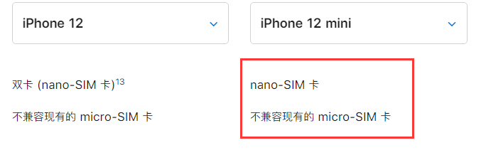 苹果 iPhone 12 mini 续航水平如何? 苹果 iPhone 12 mini 续航水平如何?