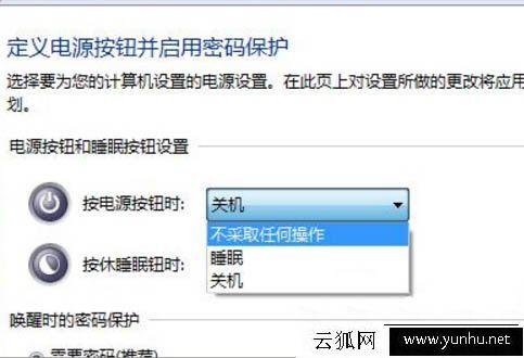 Win7系统如何禁用键盘上的power键 Win7电脑禁用power键的方法
