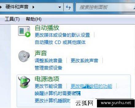 Win7系统如何禁用键盘上的power键 Win7电脑禁用power键的方法