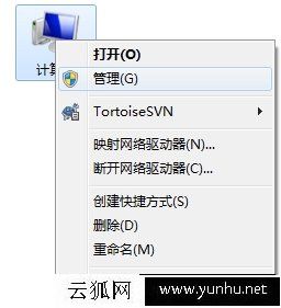 Win7系统设备管理器在哪 Win7系统如何打开设备管理器的方法