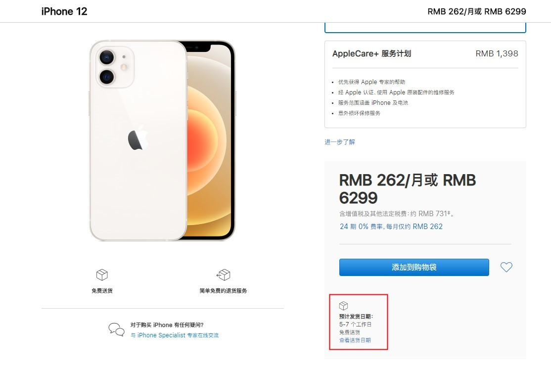 今日新款 iPhone 12/12 Pro 正式发售,现在能买到吗? 今日新款 iPhone 12/12 Pro 正式发售,现在能买到吗?