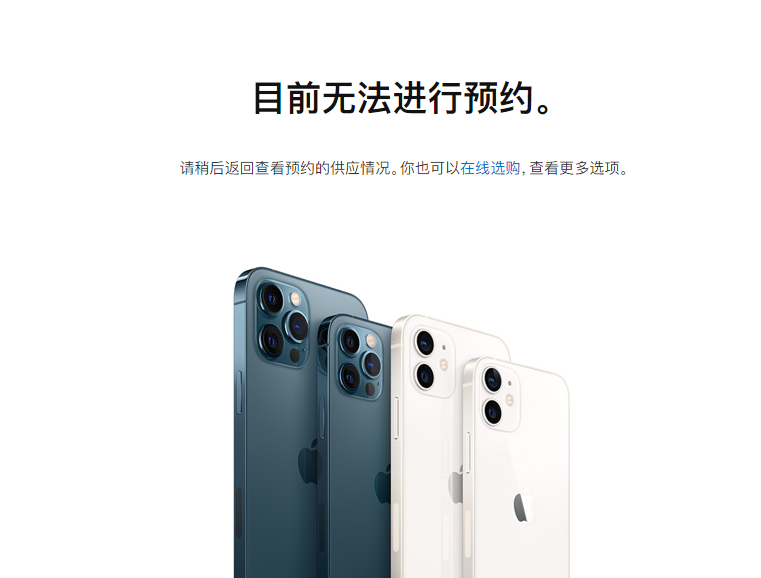 今日新款 iPhone 12/12 Pro 正式发售,现在能买到吗? 今日新款 iPhone 12/12 Pro 正式发售,现在能买到吗?