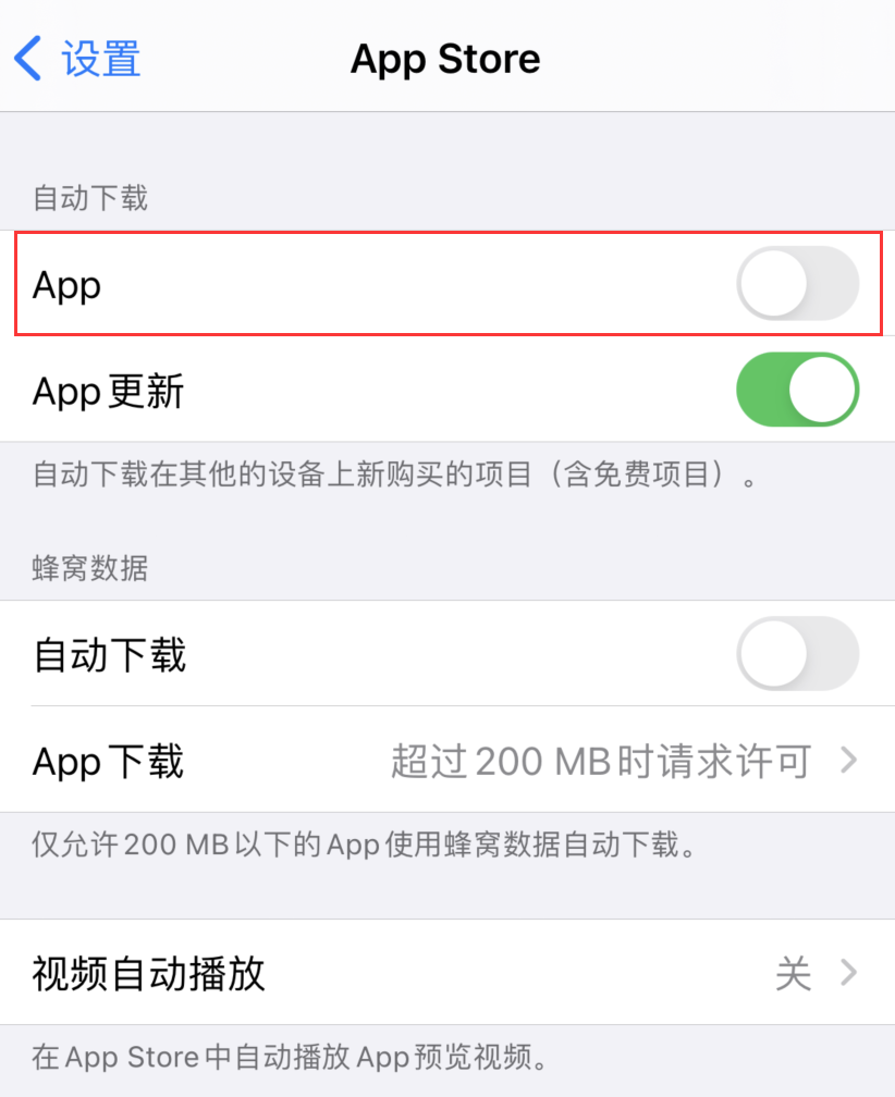 如何避免 iOS 14 下载的应用同步到<a href='https://www.wddqw.com/c_185.html' target='_blank'>其它</a>设备上？