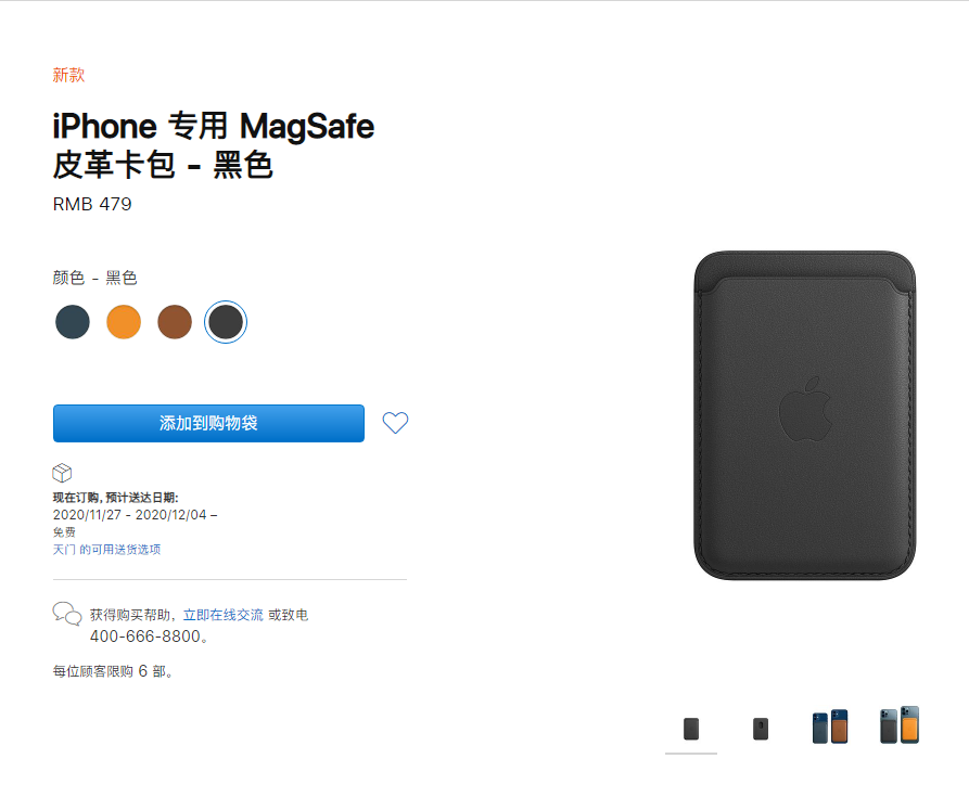 为 iPhone 12 进行无线充电时需要注意哪些问题? 为 iPhone 12 进行无线充电时需要注意哪些问题?