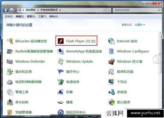 Win7系统网页如何禁止开启摄像头和麦克风的方法