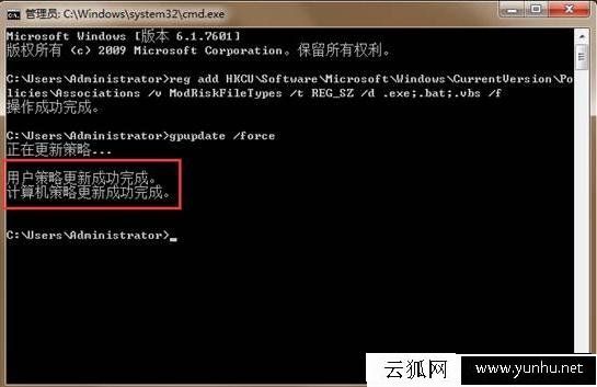 Win7系统弹出安全警告怎么关闭?打开软件弹出的安全警告窗口的方法