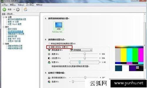 Win7系统nvidia控制面板在哪里？Win7系统nvidia控制面板设置方法