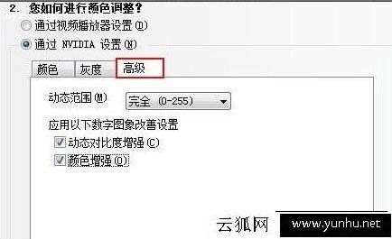 Win7系统nvidia控制面板在哪里？Win7系统nvidia控制面板设置方法