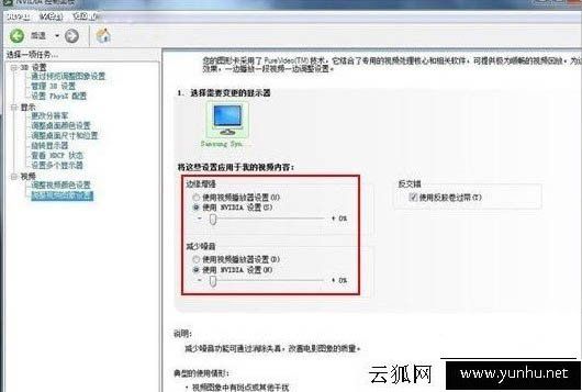 Win7系统nvidia控制面板在哪里？Win7系统nvidia控制面板设置方法