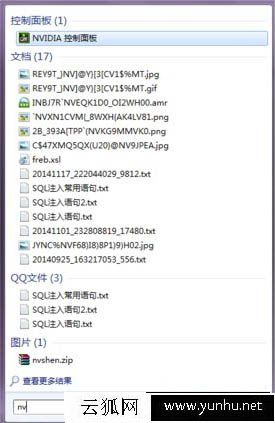 Win7系统nvidia控制面板在哪里？Win7系统nvidia控制面板设置方法