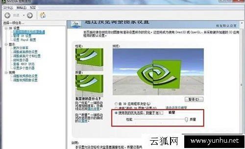 Win7系统nvidia控制面板在哪里？Win7系统nvidia控制面板设置方法