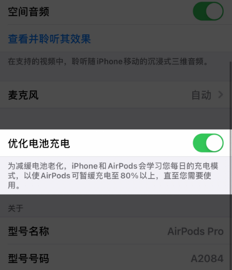 如何在 iPhone 上为 AirPods 开启优化电池充电功能? 如何在 iPhone 上为 AirPods 开启优化电池充电功能?