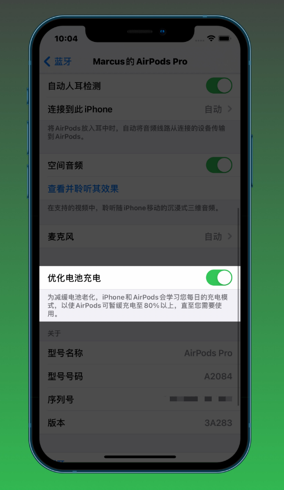 iOS 14.2 正式版更新修复内容汇总 iOS 14.2 正式版更新修复内容汇总
