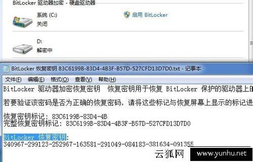 怎么关闭bitlocker？Win7系统彻底关闭BitLocker 驱动器加密的方法