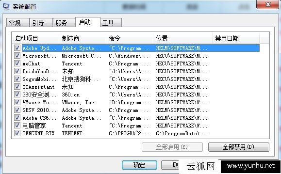 qqpctray.exe是什么进程?Win7系统关闭qqpctray.exe进程的方法
