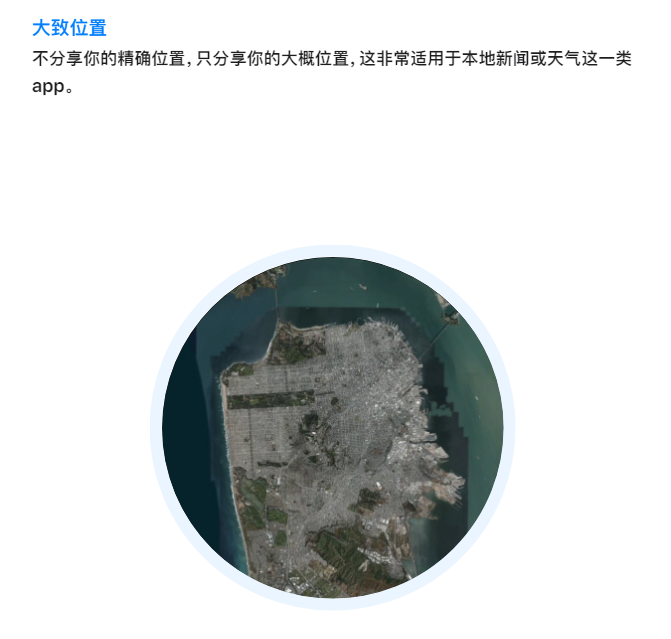 iPhone 应用定位不准确,如何设置? iPhone 应用定位不准确,如何设置?