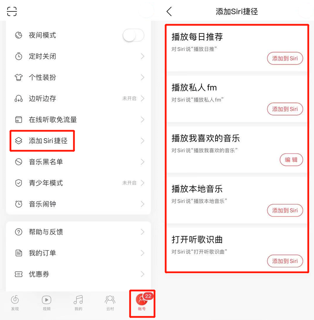 iPhone 小技巧：双击背部播放你喜欢的<a href='https://www.wddqw.com/c_659.html' target='_blank'>音乐</a>