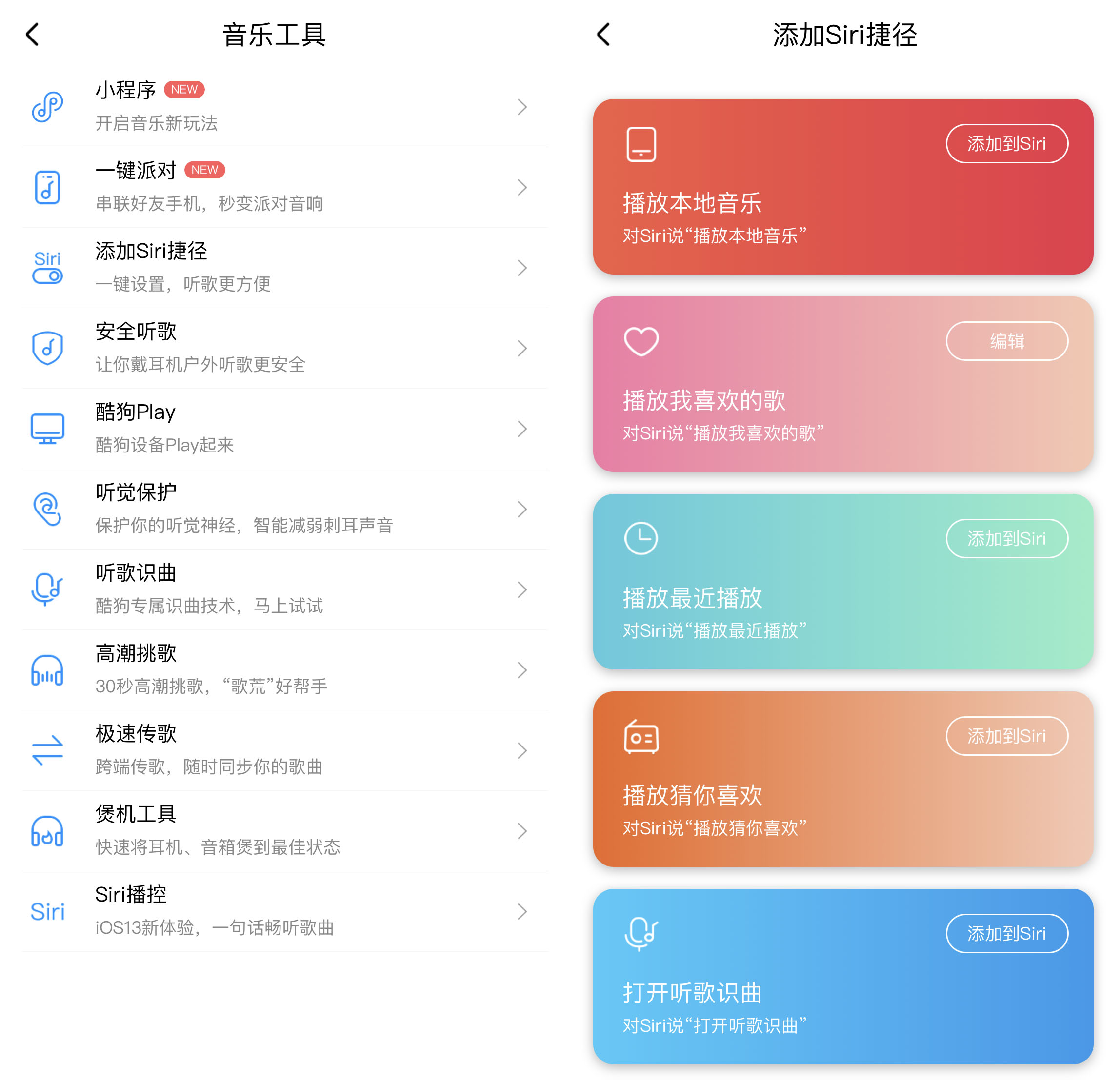 iPhone 小技巧：双击背部播放你喜欢的<a href='https://www.wddqw.com/c_659.html' target='_blank'>音乐</a>