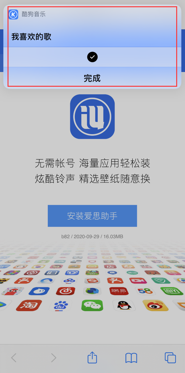 iPhone 小技巧：双击背部播放你喜欢的<a href='https://www.wddqw.com/c_659.html' target='_blank'>音乐</a>