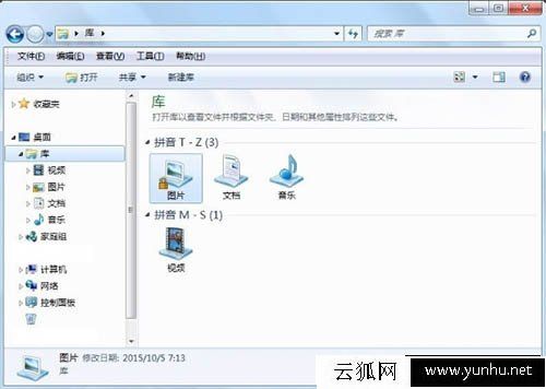 Win7系统库文件夹图标怎么更改?电脑中库文件夹图标修改方法