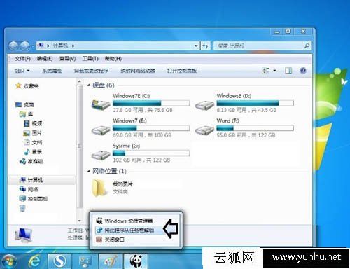 Win7系统库文件夹图标怎么更改?电脑中库文件夹图标修改方法