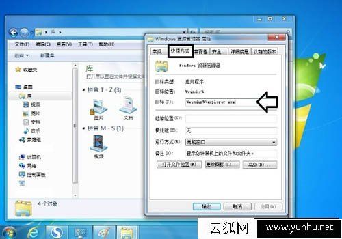 Win7系统库文件夹图标怎么更改?电脑中库文件夹图标修改方法