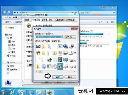 Win7系统库文件夹图标怎么更改?电脑中库文件夹图标修改方法