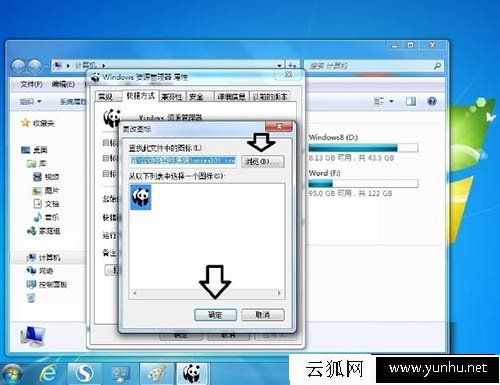 Win7系统库文件夹图标怎么更改?电脑中库文件夹图标修改方法