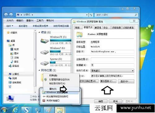 Win7系统库文件夹图标怎么更改?电脑中库文件夹图标修改方法