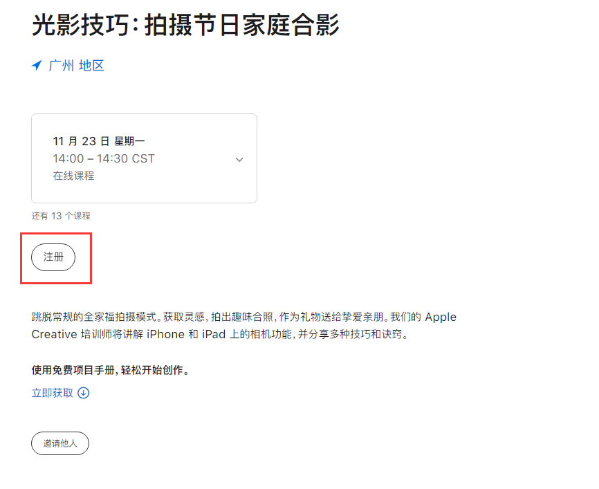 苹果推出全新 Today at Apple 线上课程,如何免费学习? 苹果推出全新 Today at Apple 线上课程,如何免费学习?