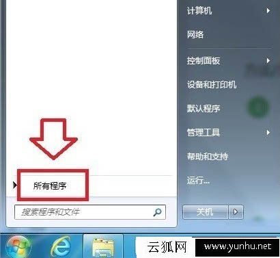 Win7系统如何打开xps viewer 电脑中打开xps viewer方法介绍