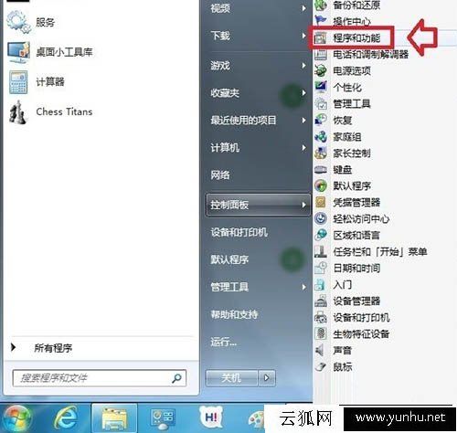 Win7系统如何打开xps viewer 电脑中打开xps viewer方法介绍