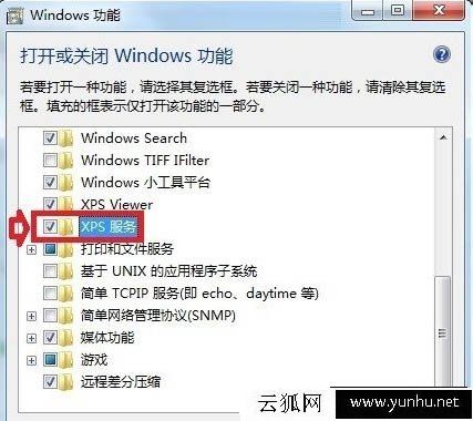 Win7系统如何打开xps viewer 电脑中打开xps viewer方法介绍