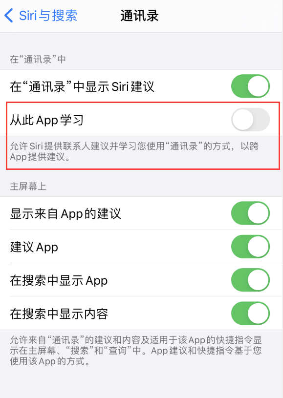 iOS 14 如何隐藏键盘上方的手机号码? iOS 14 如何隐藏键盘上方的手机号码?