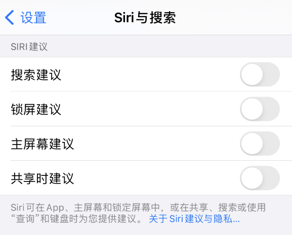 iOS 14 如何隐藏键盘上方的手机号码? iOS 14 如何隐藏键盘上方的手机号码?