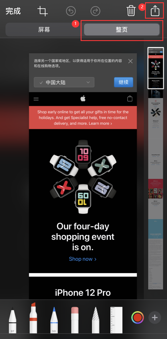 iPhone 12 截屏的 4 种方式 iPhone 12 截屏的 4 种方式