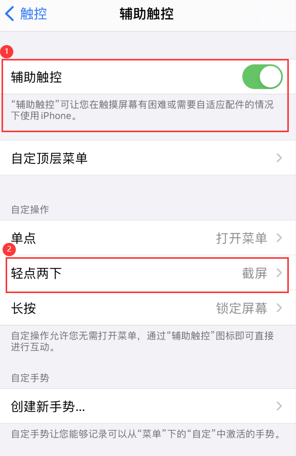 iPhone 12 截屏的 4 种方式 iPhone 12 截屏的 4 种方式