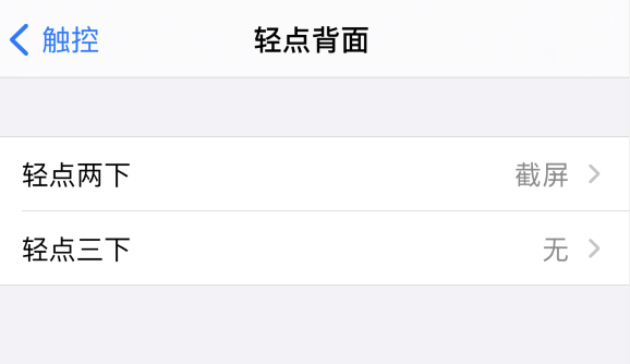 iPhone 12 截屏的 4 种方式 iPhone 12 截屏的 4 种方式