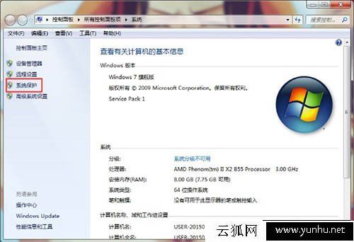 Win7系统下如何删除系统还原点？Win7系统彻底删除系统还原点方法