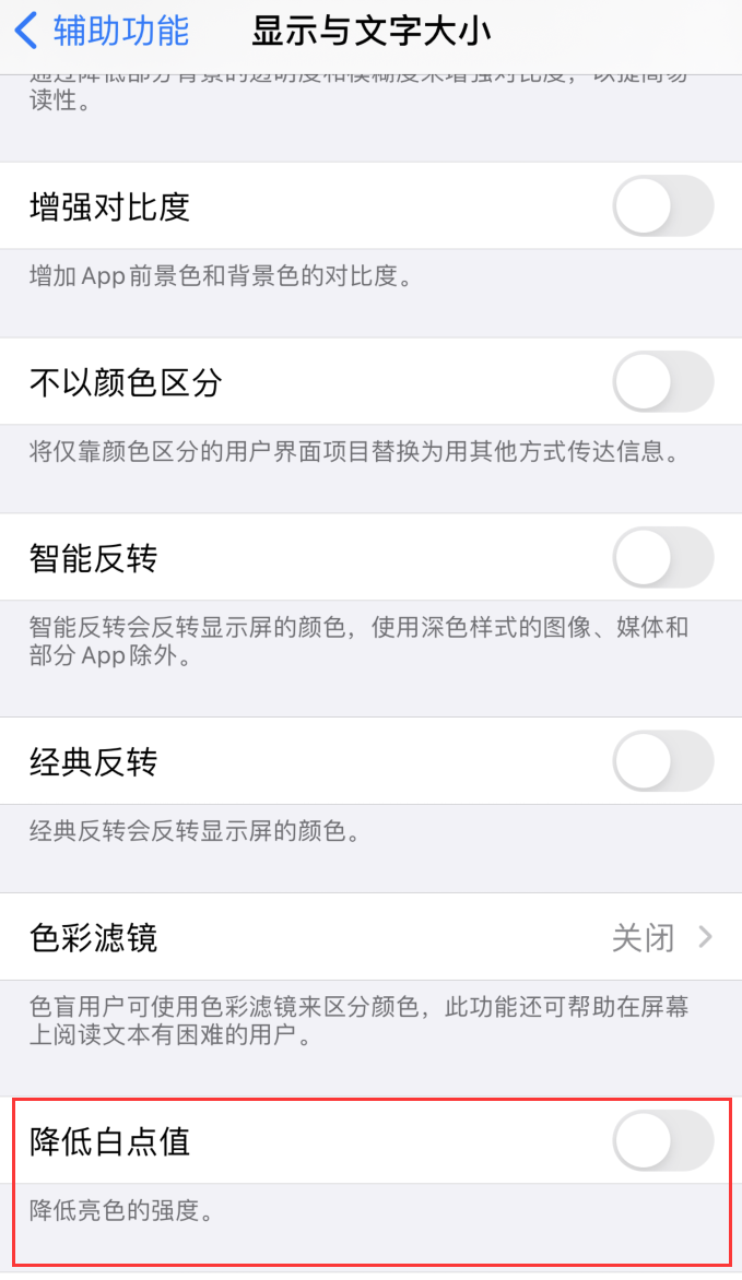iPhone 屏幕亮度偏低、偏暗怎么办? iPhone 屏幕亮度偏低、偏暗怎么办?