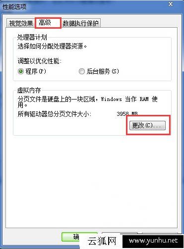 Win7系统如何取消虚拟内存?Win7系统下彻底关闭虚拟内存的方法