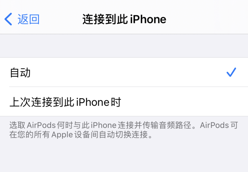 如何设置让 AirPods 在 iPhone 和<a href='https://www.wddqw.com/c_185.html' target='_blank'>其它</a>苹果设备之间自动切换？