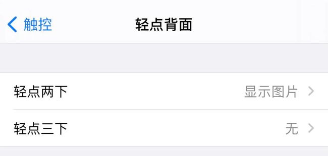 iOS14中的轻点背面功能有多好用? iOS14中的轻点背面功能有多好用?