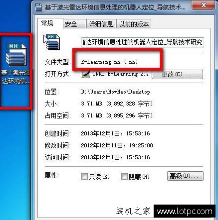 nh格式文件怎么打开?Win7系统下hn文件打开方法